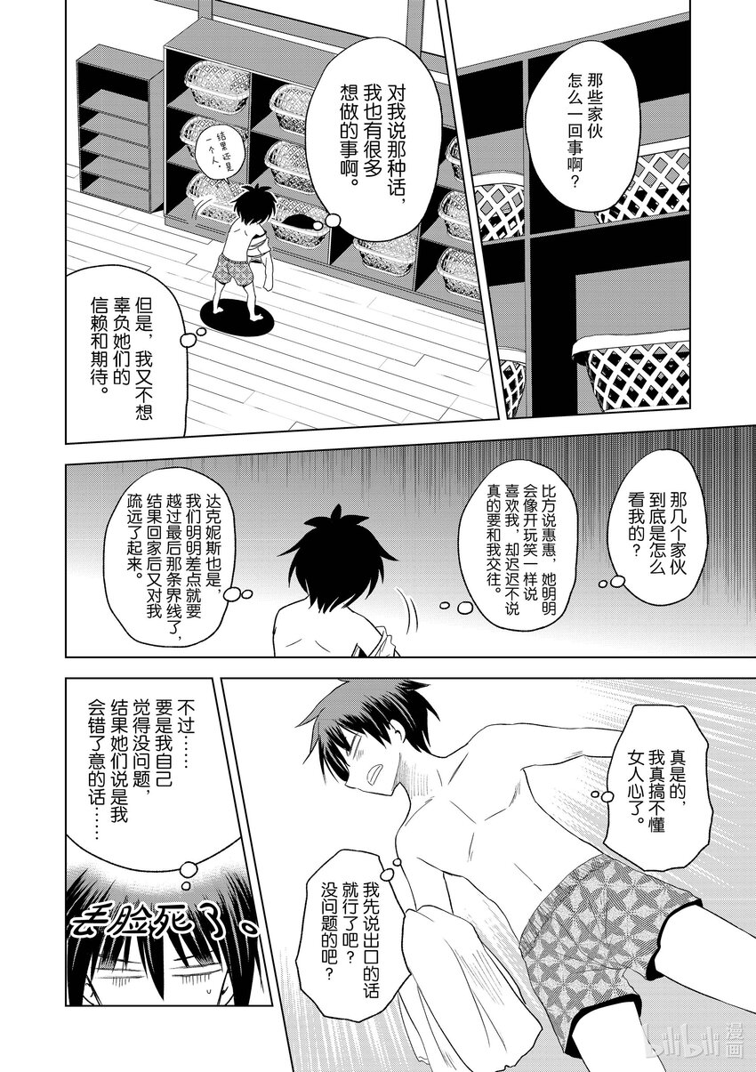 95 与红发美女共谱一夜美梦！3