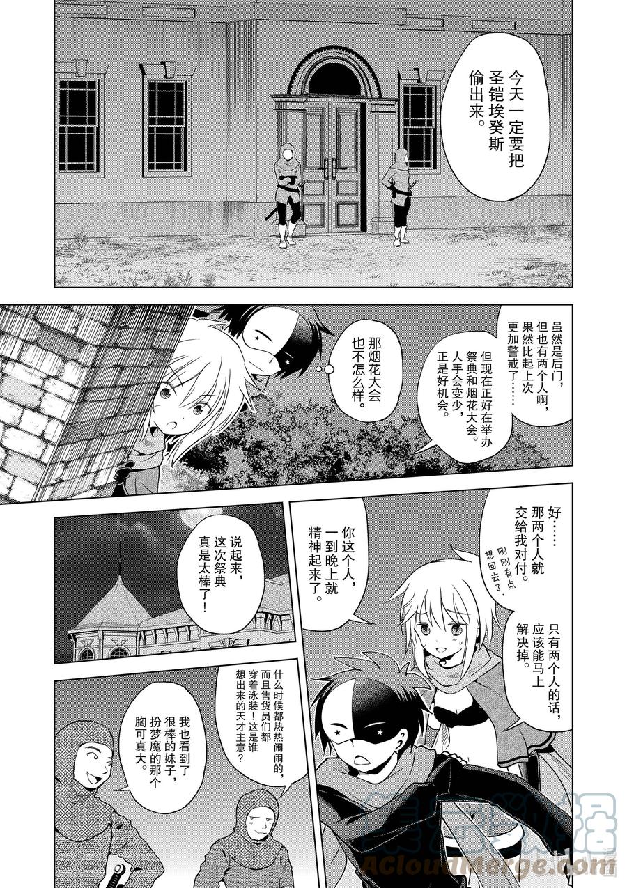 87 为这片夜空献上闪耀的烟花！2