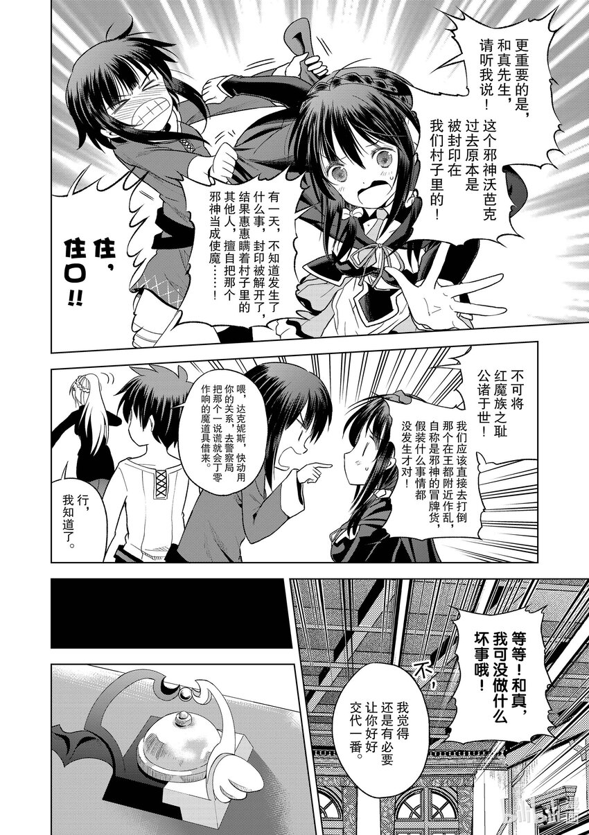 93 让一成不变的冒险者得以成长！4