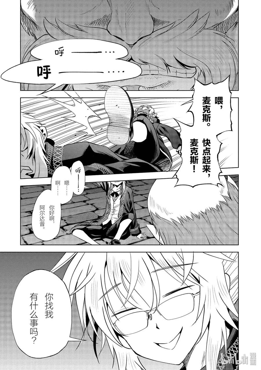 65 为了成为真正的哥哥②2