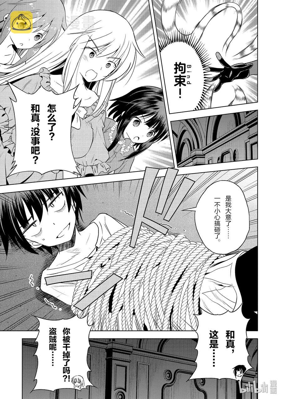 58 给帅气的义贼降下天罚！②4