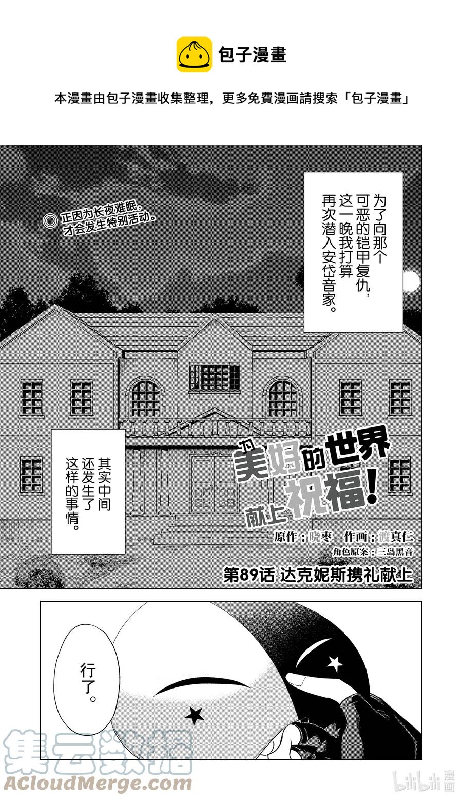 89 达克妮斯携礼献上0