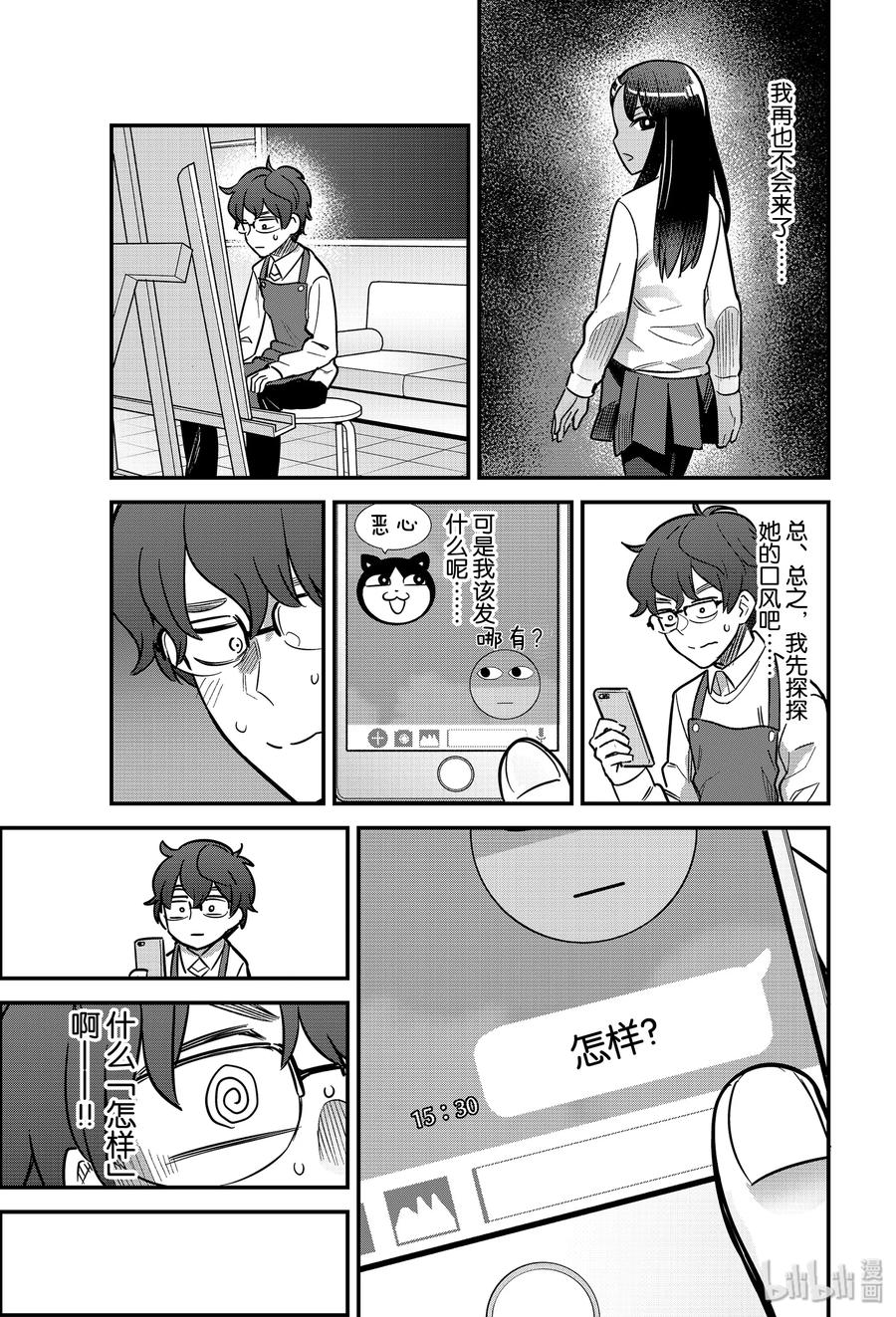 59 进来吧，前辈♡2