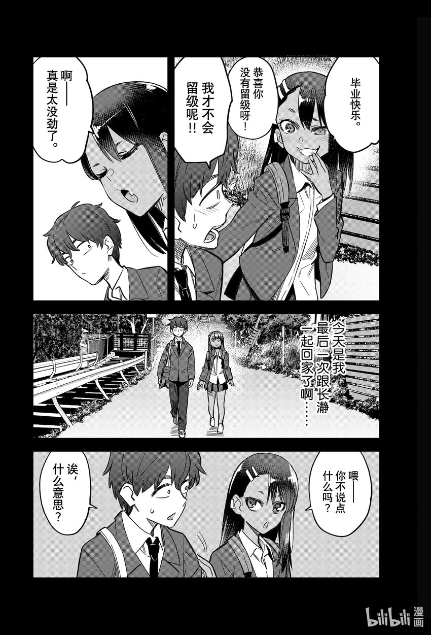 107 我、我……！！1