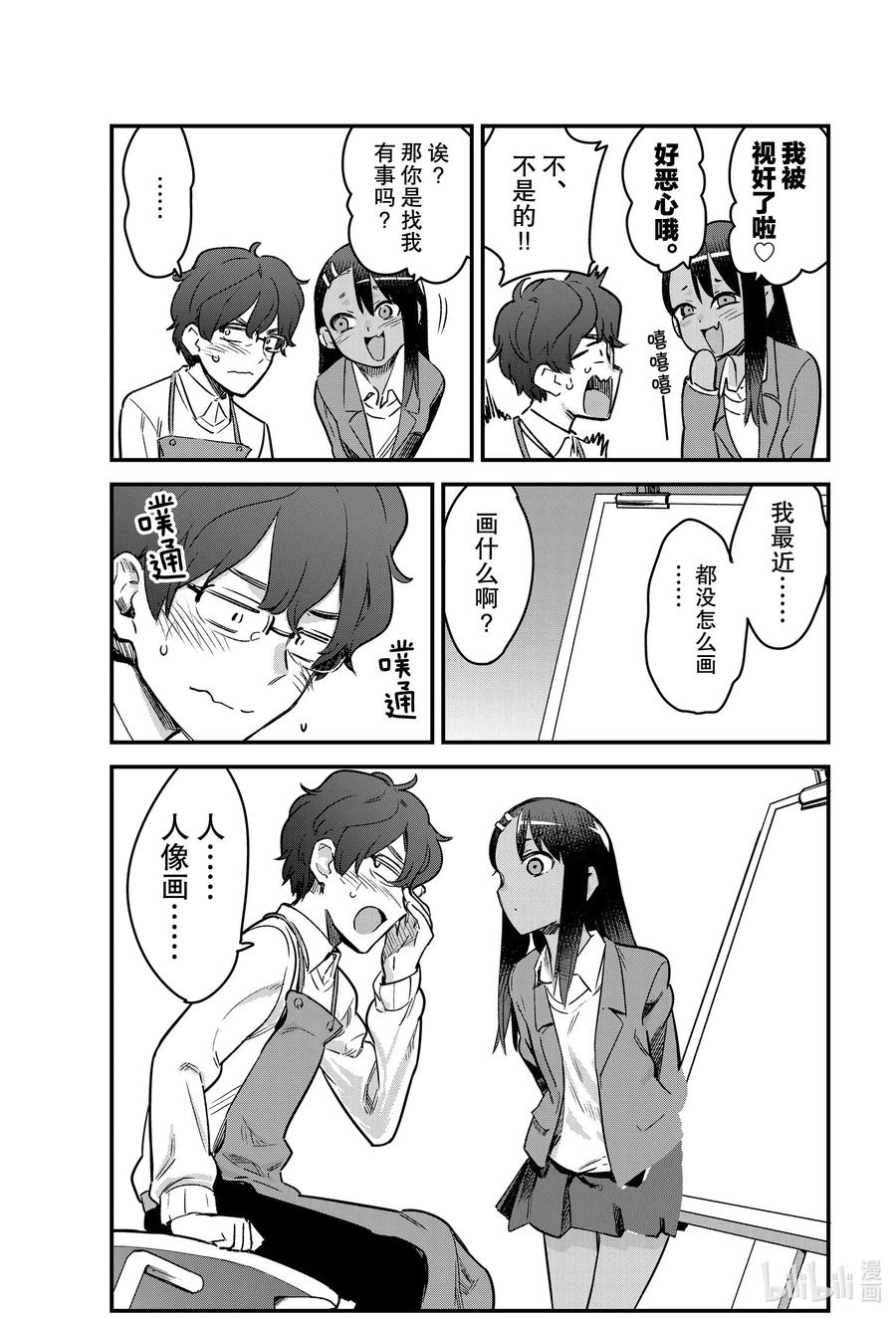 67 我就不告诉你♡4