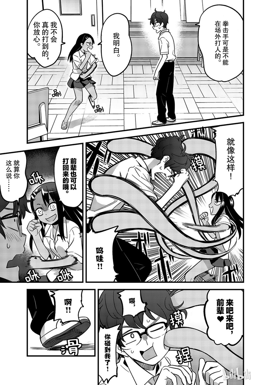 30-1 前辈站起来！！①2