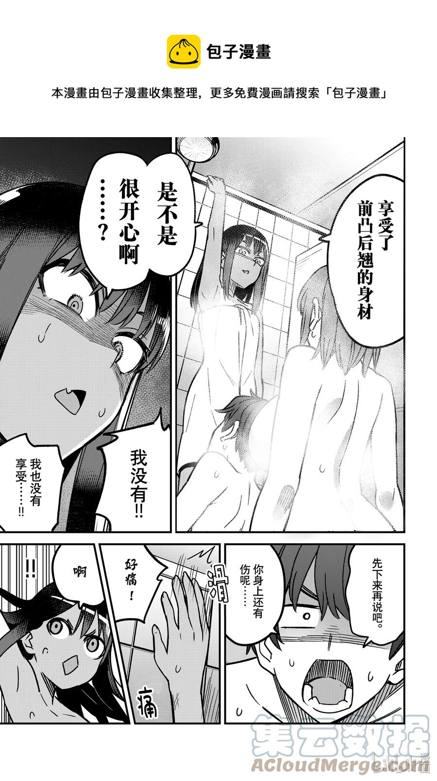 99 前辈……享受了前凸后翘的身材是不是很开心啊？0
