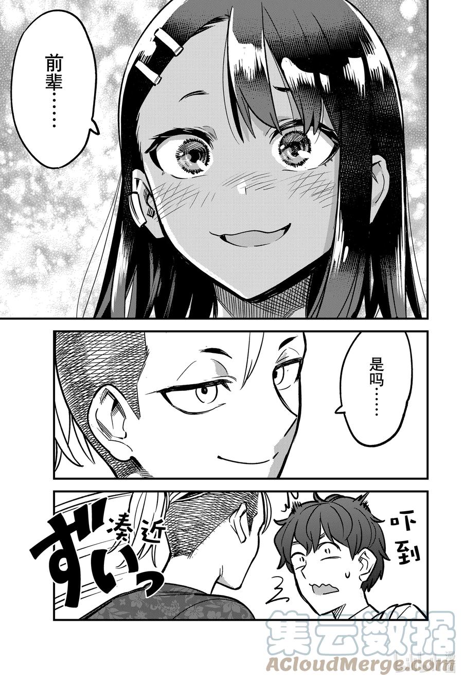 94 啊，前辈，这家伙是……0