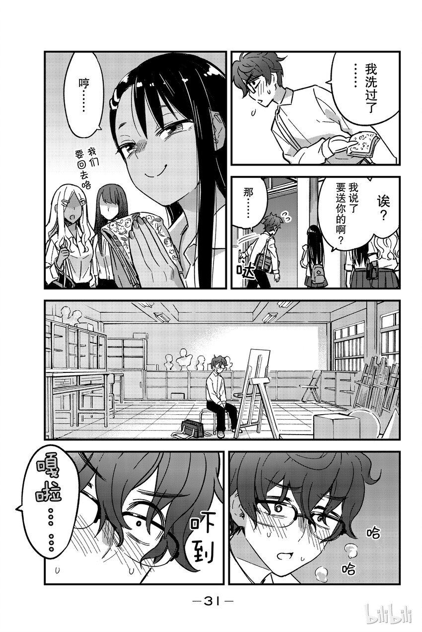 2 观察前辈好开心2