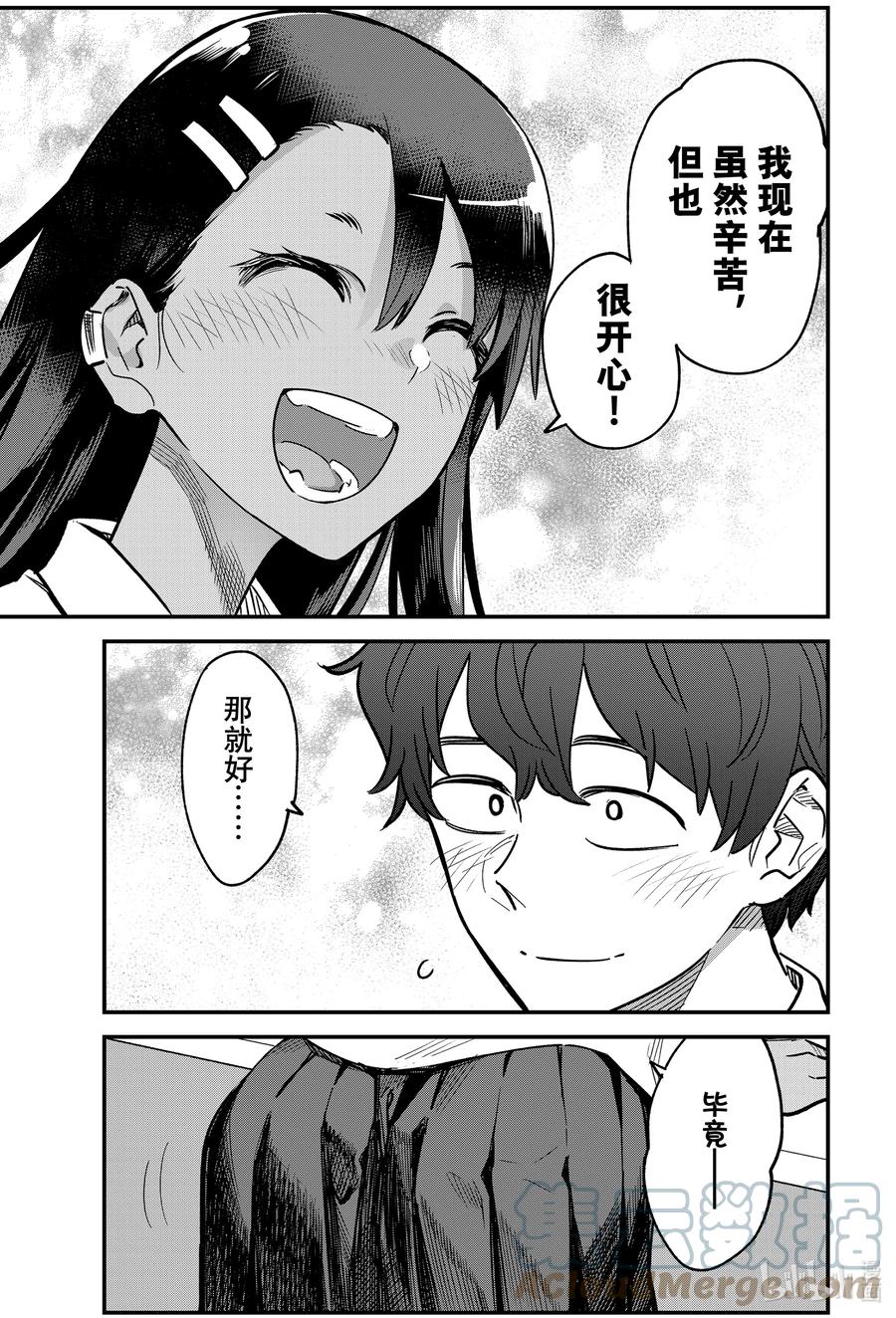 95 长瀞……加油啊……！！4