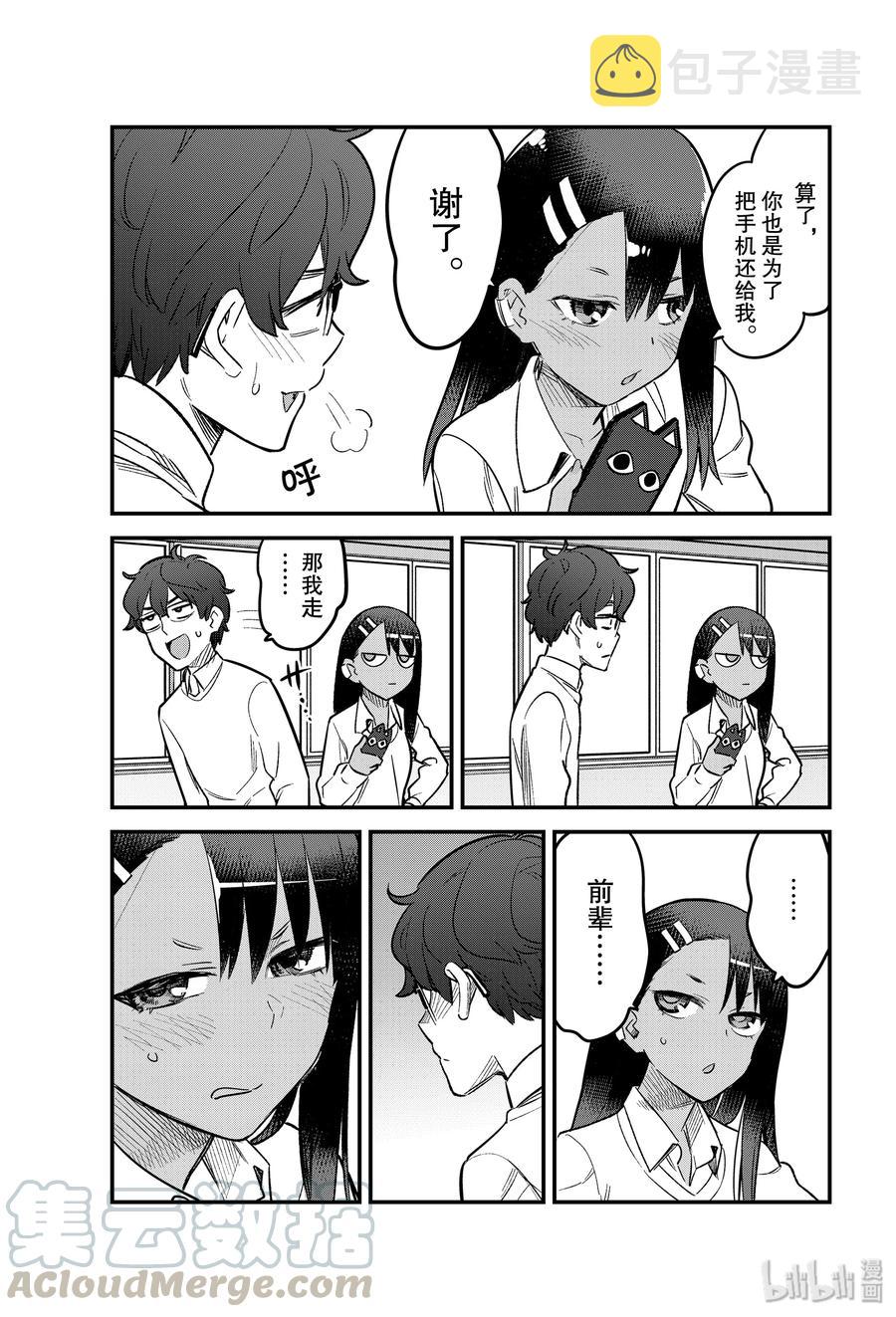 58 前辈……你听见我刚才说的了吗？4