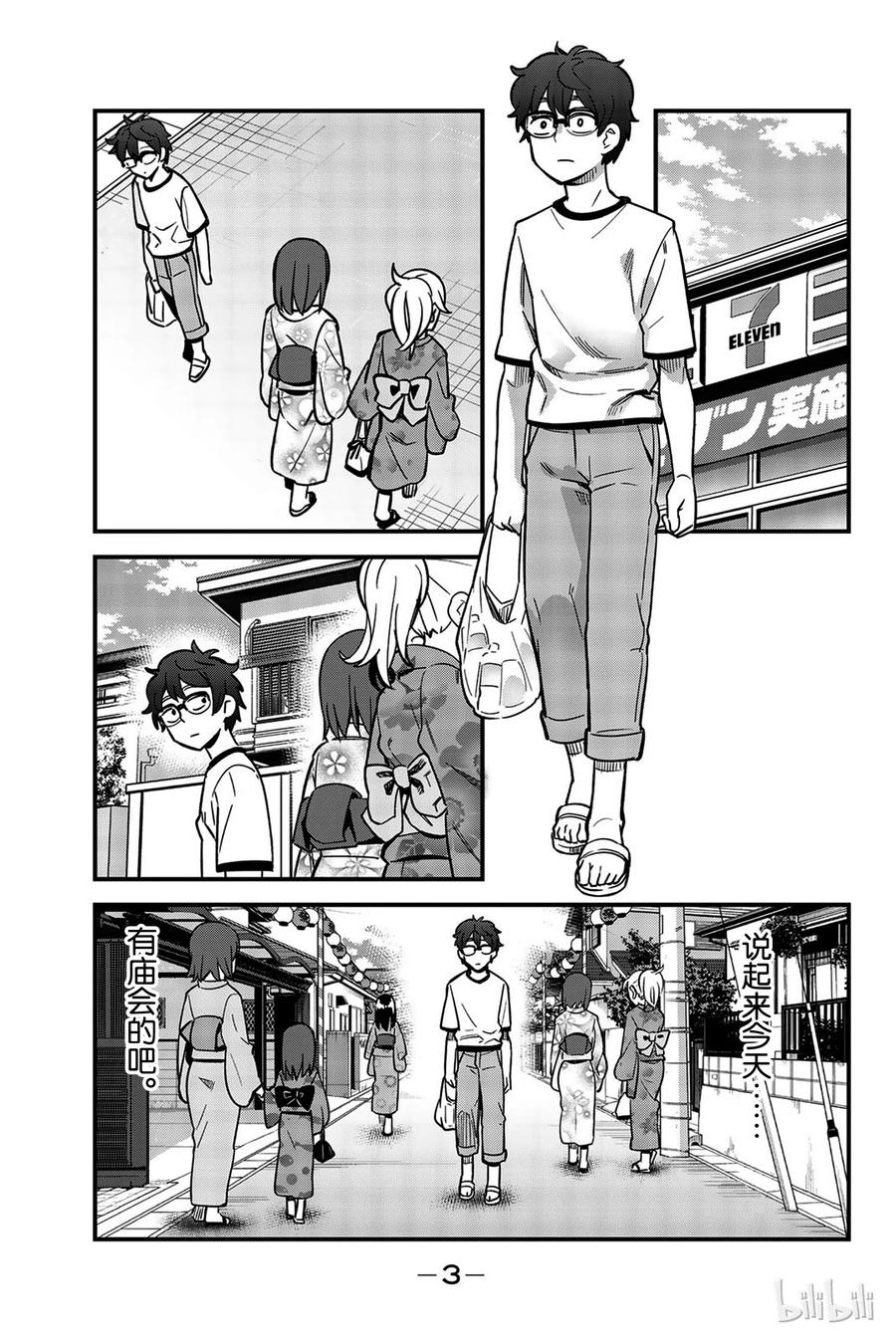 24 前辈，我们去庙会吧？4