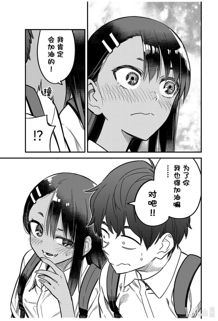 108 前辈！！前辈！！2