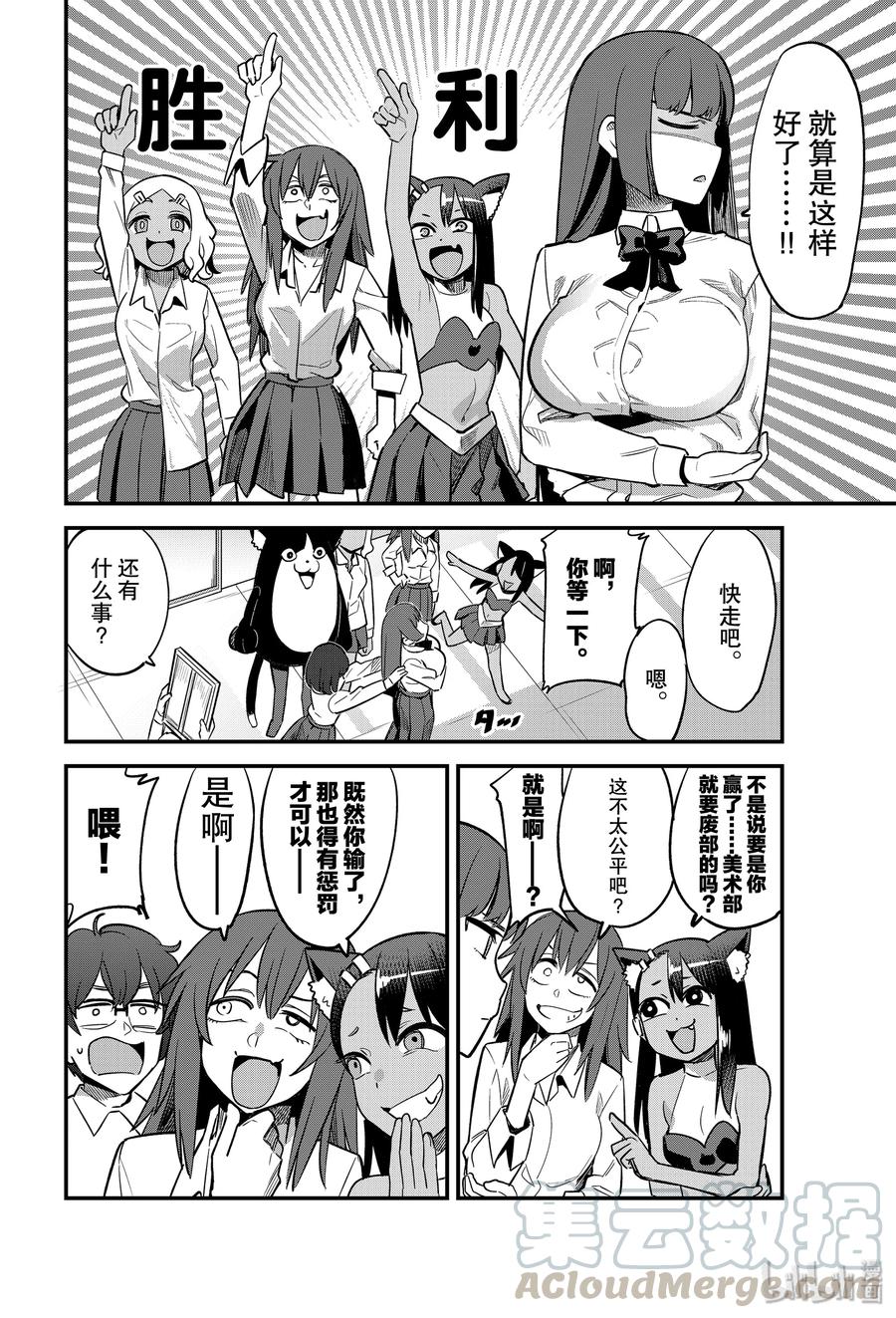 46 她说你的画里有爱哦前辈？3