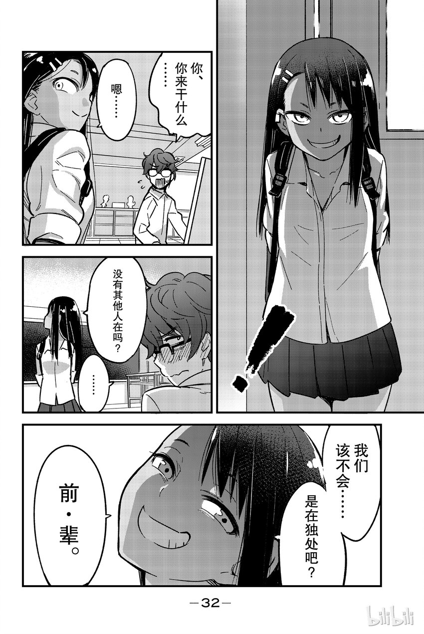 2 观察前辈好开心3