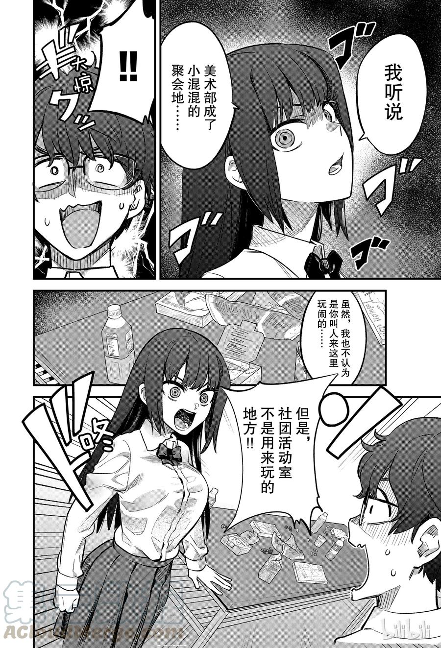 38 赢给她看吧，前辈！！3