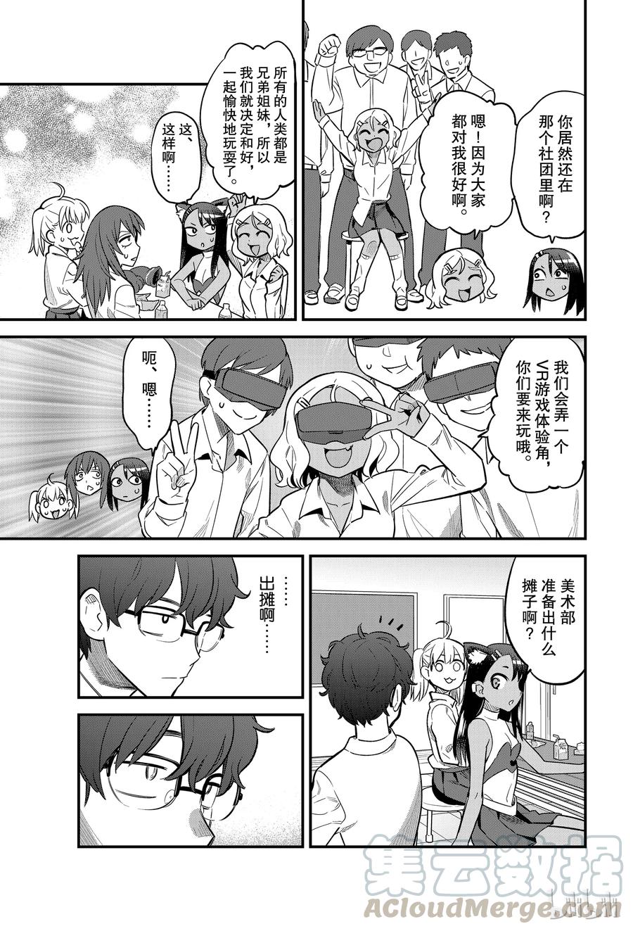 37 前辈在发呆2