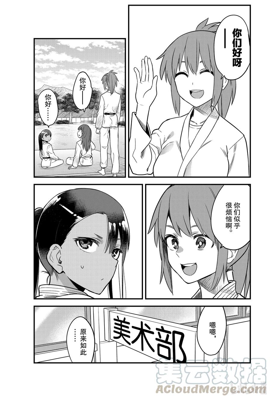 84 前辈你是遇到了吧2