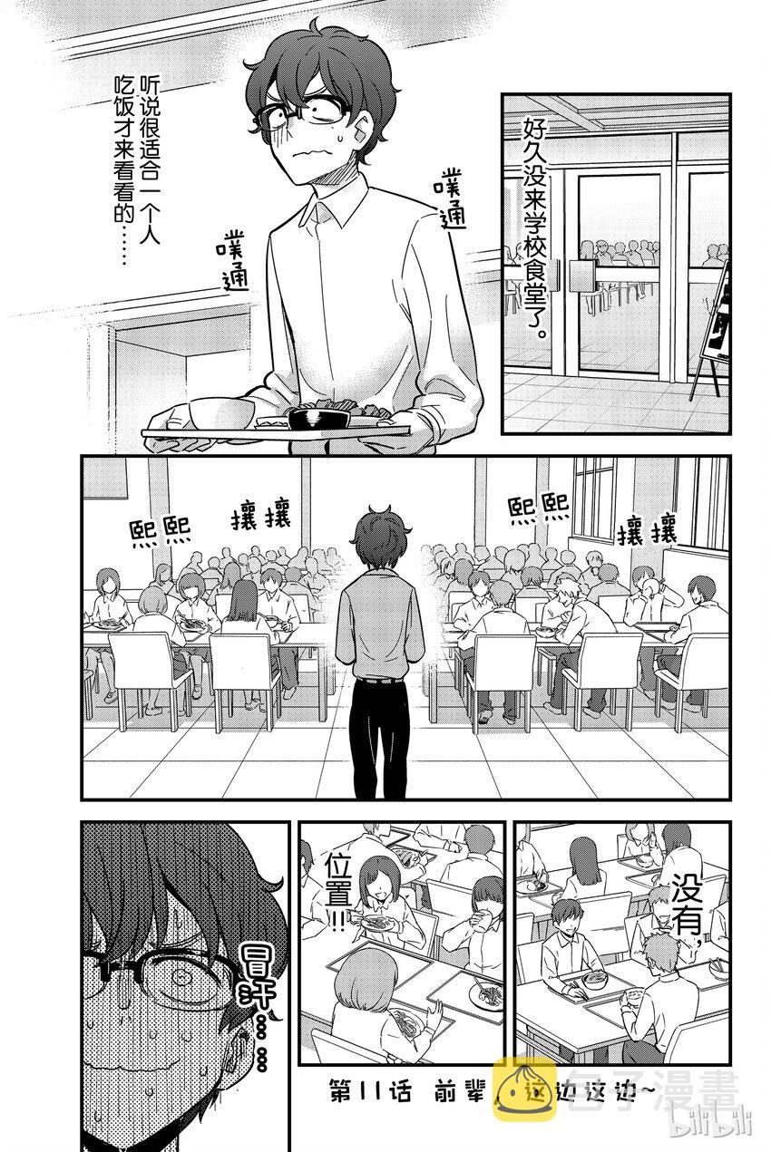 11 前辈，这边这边～0