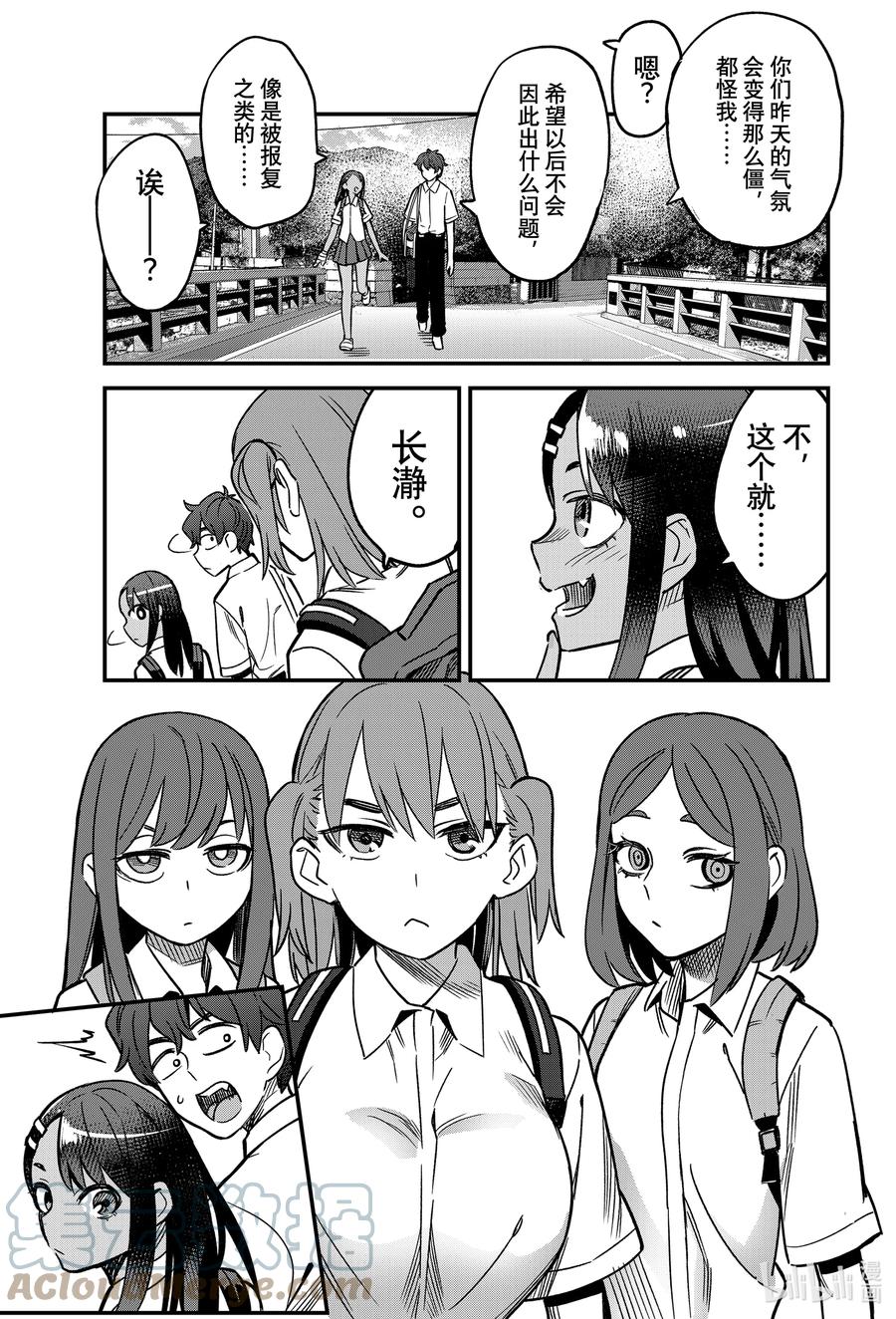 96 你们对我的前辈有意见……？4