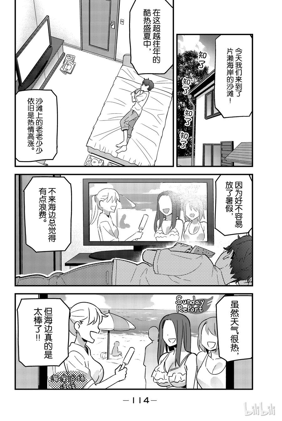 22 前辈！我们去海边吧！！1