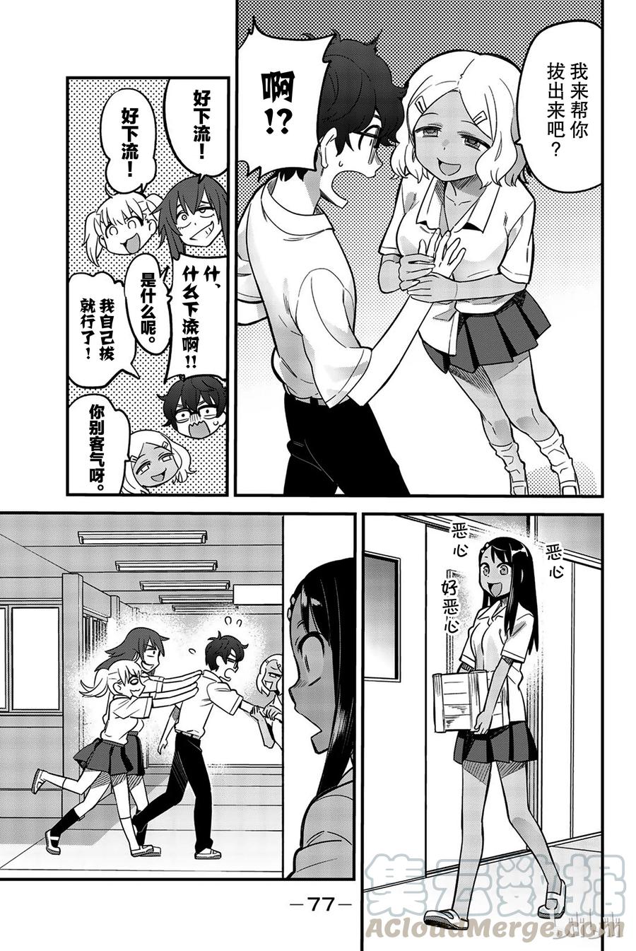 28 前辈你别乱动啊！2