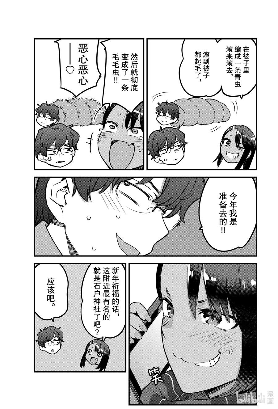 71 让我们来看看今年前辈的运势如何2