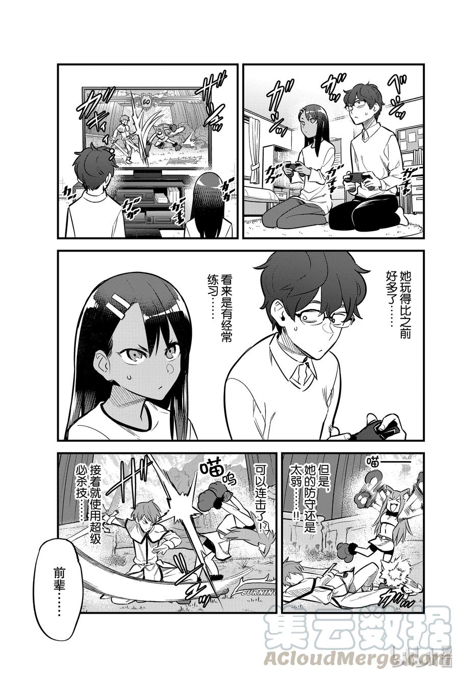 61 前辈……你跟我姐姐聊了什么……？4