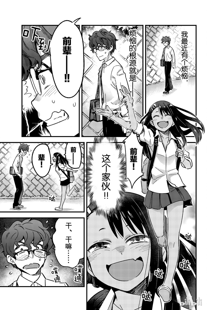 3 前辈，你不会生气吗？0