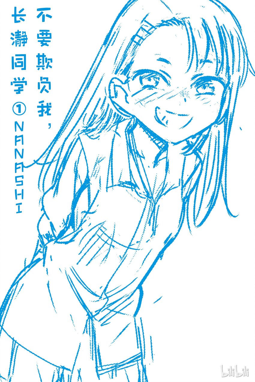1 前辈，你有点……1