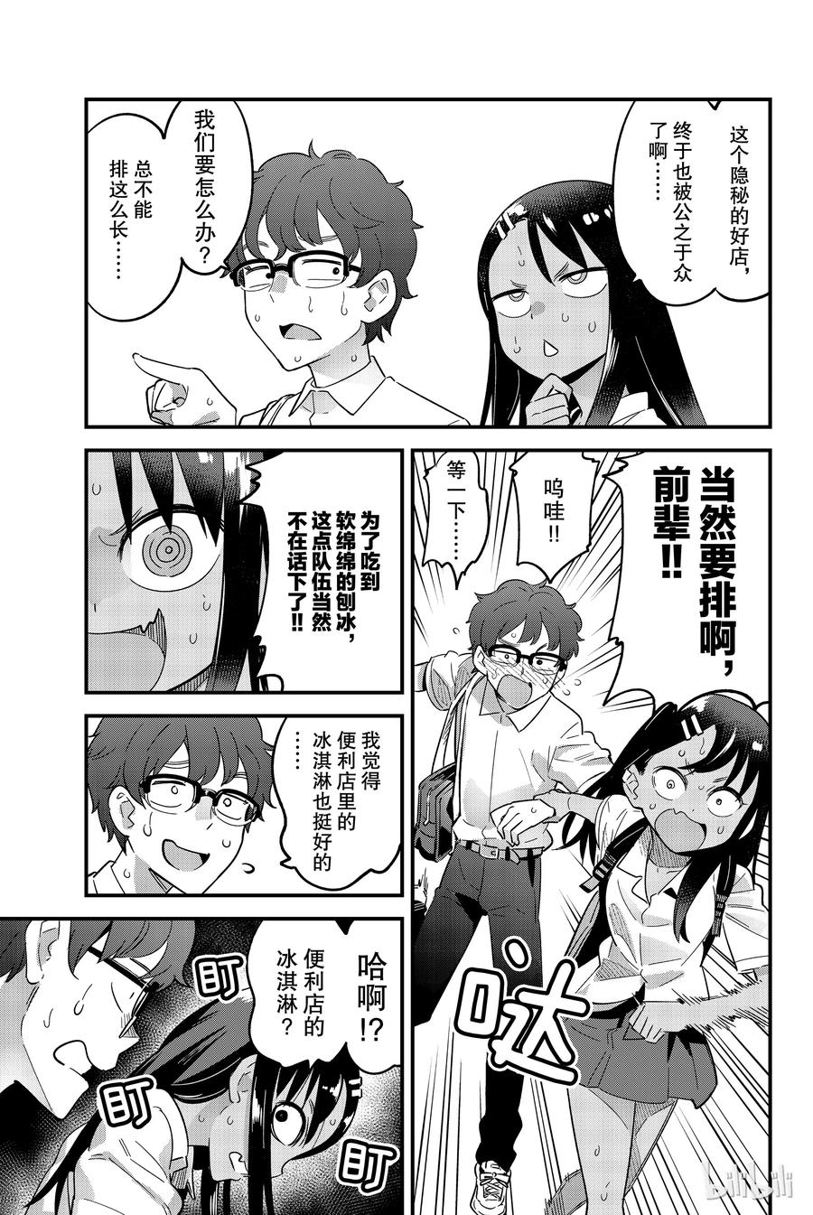 20 谢啦，前辈……2