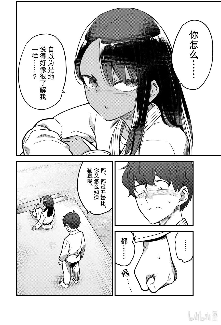80 前提是前辈你得赢一次……哦1
