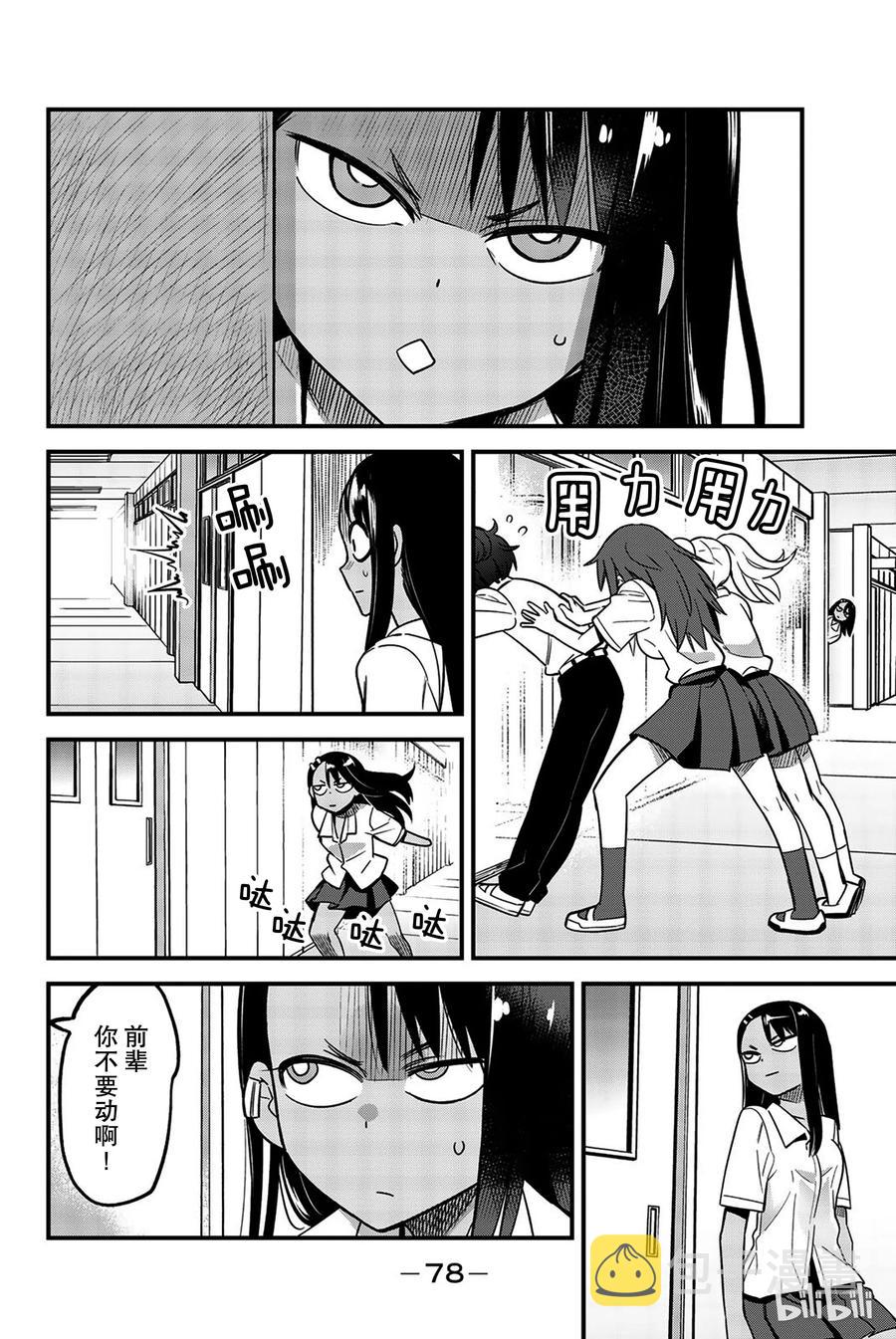 28 前辈你别乱动啊！3