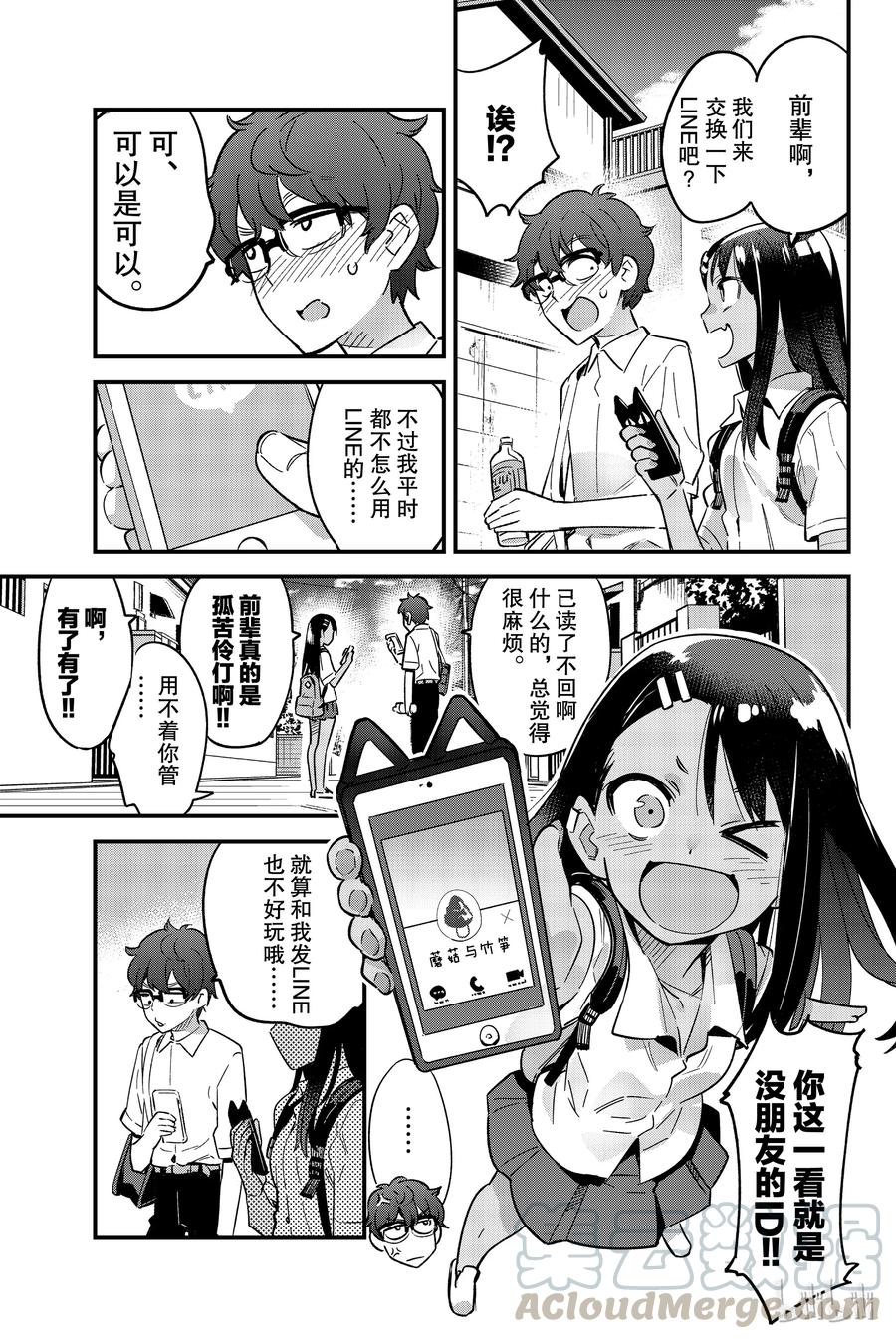 21 前辈，多谢款待！！4