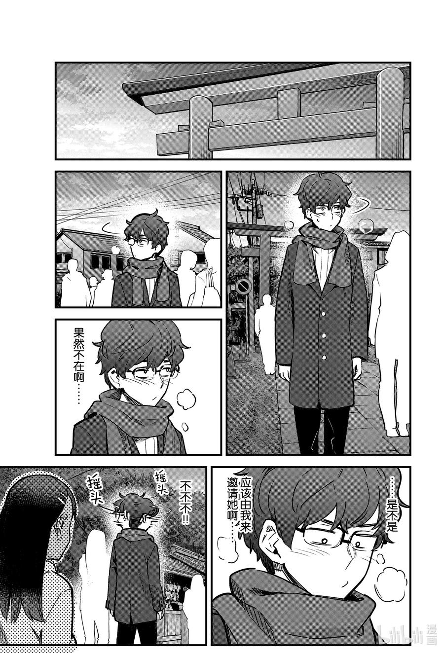 71 让我们来看看今年前辈的运势如何4