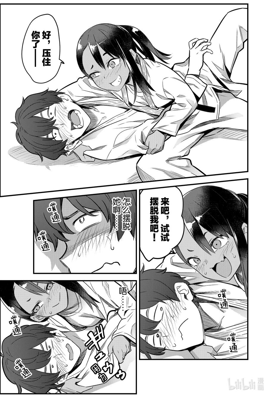 78 前辈你刚刚看上去快吓死了2