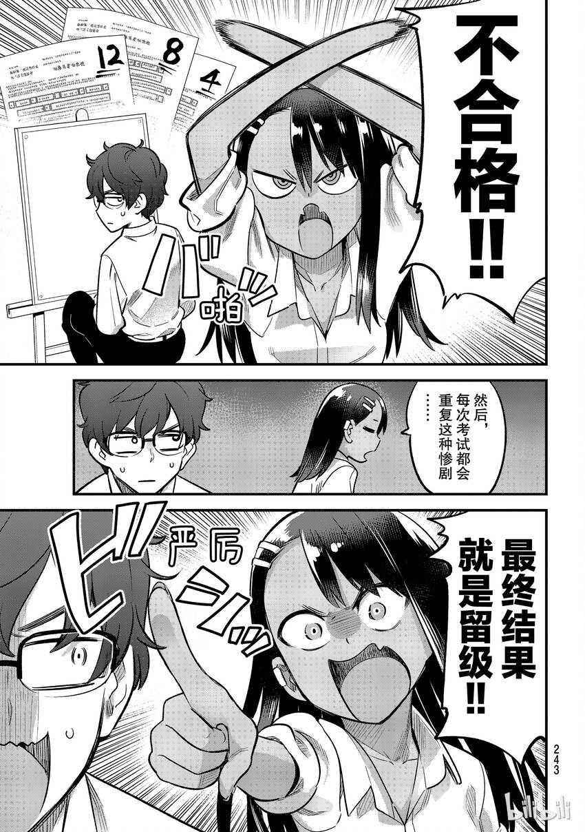 35番外 特别篇2