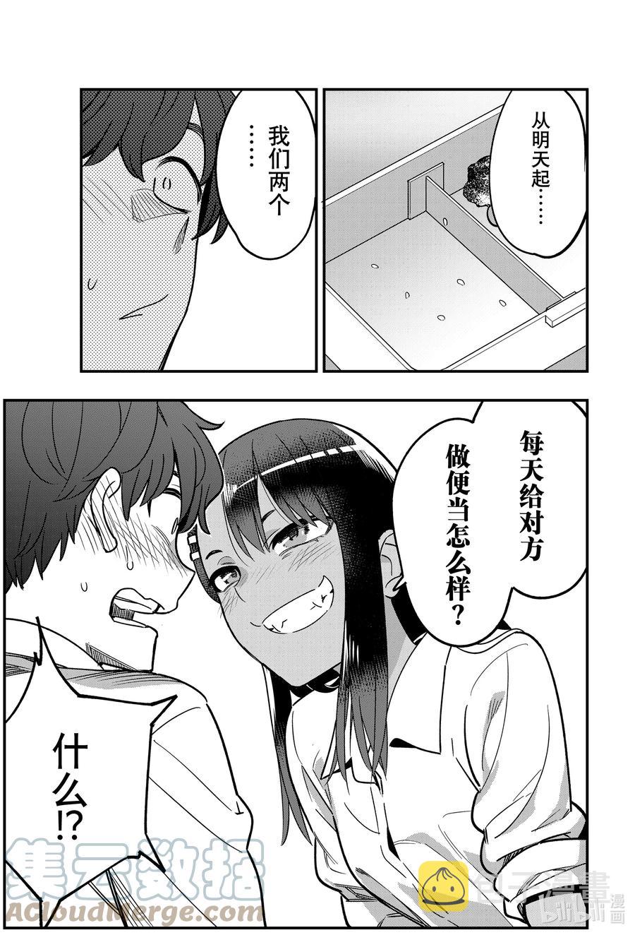 92 我还是想让前辈大吃一惊啊……0