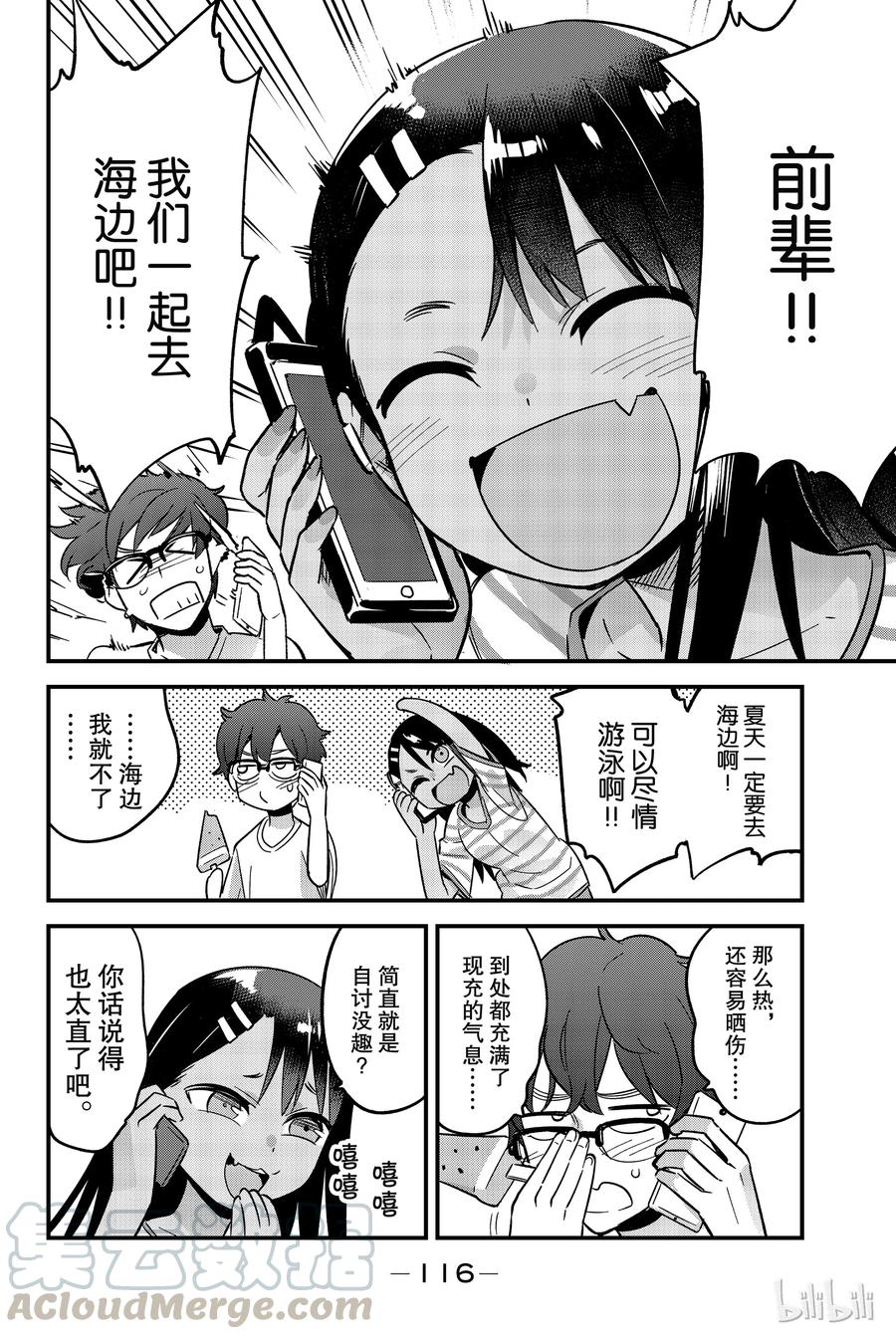 22 前辈！我们去海边吧！！3