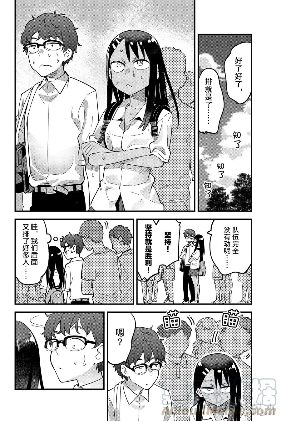 20 谢啦，前辈……3