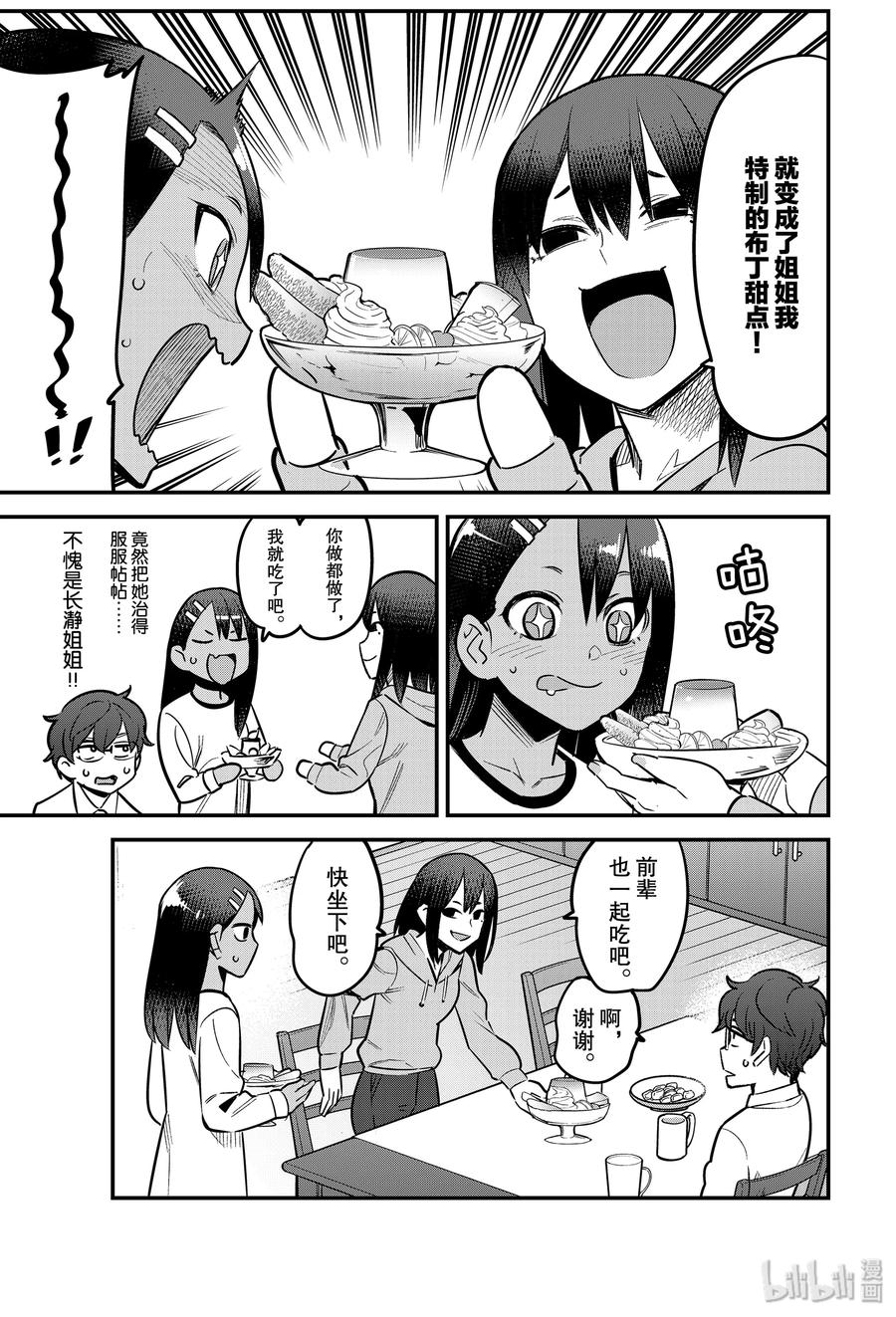 60 前辈，谢谢你……·来看我。4