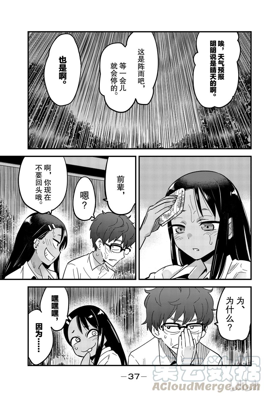 17 我说，前辈2