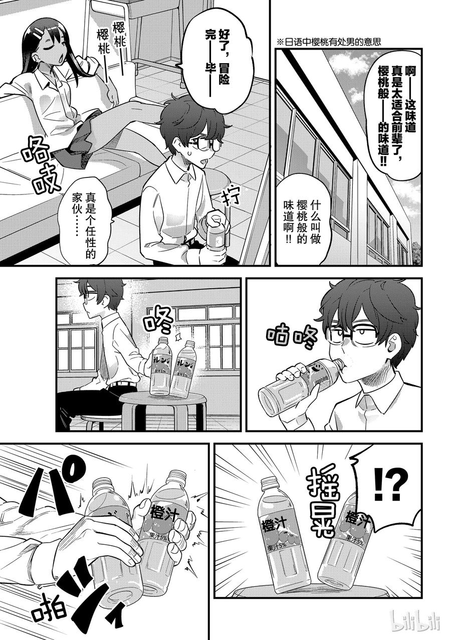 31 前辈少了一点冒险精神哦4