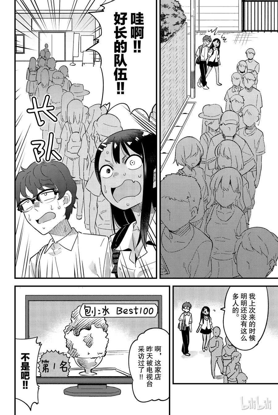 20 谢啦，前辈……1