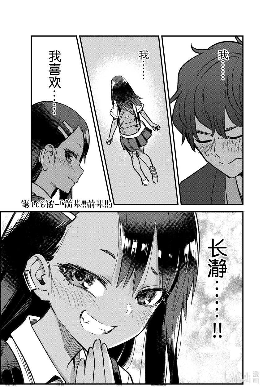 108 前辈！！前辈！！0