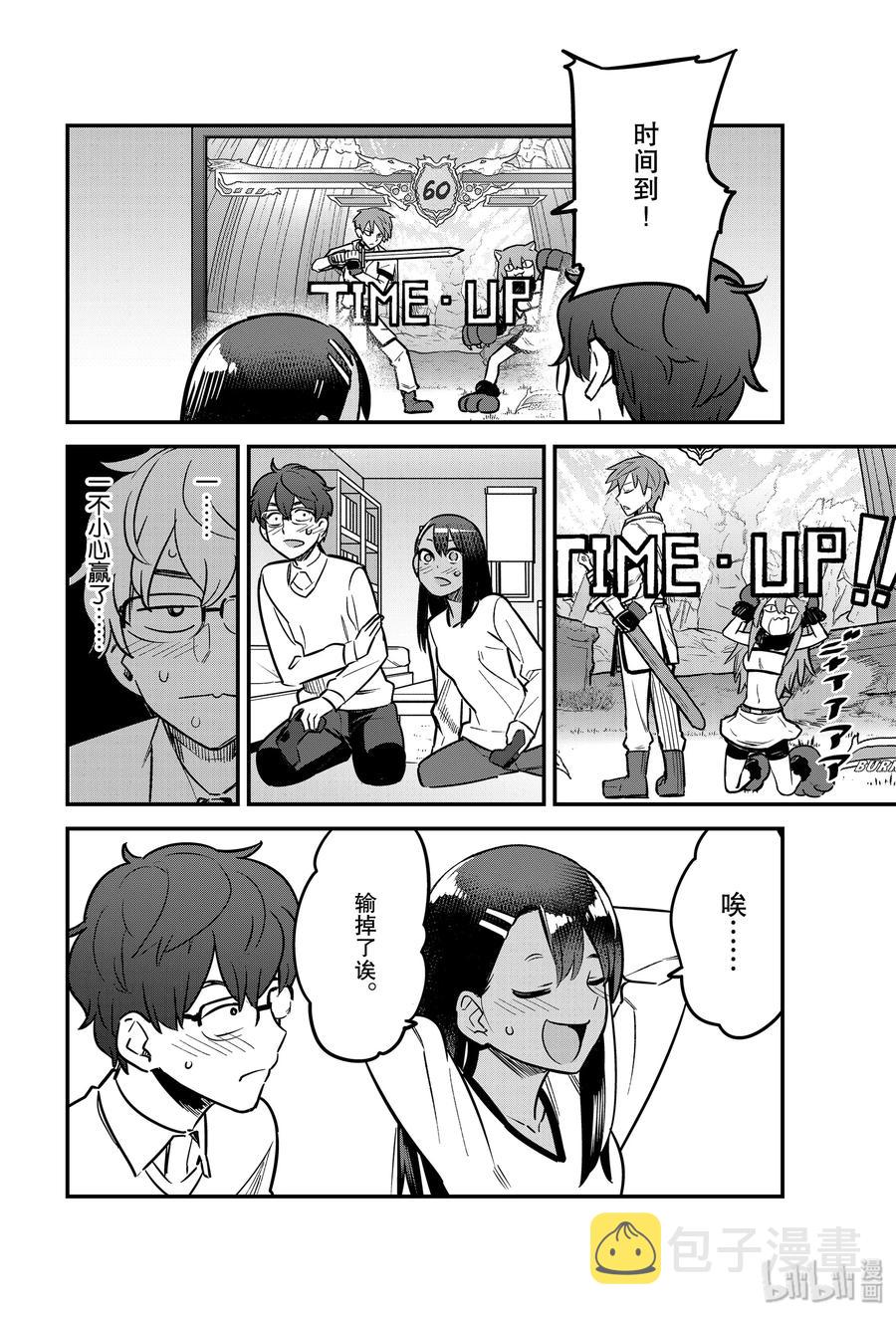 62 前辈……你原来想知道……我的名字啊！！3