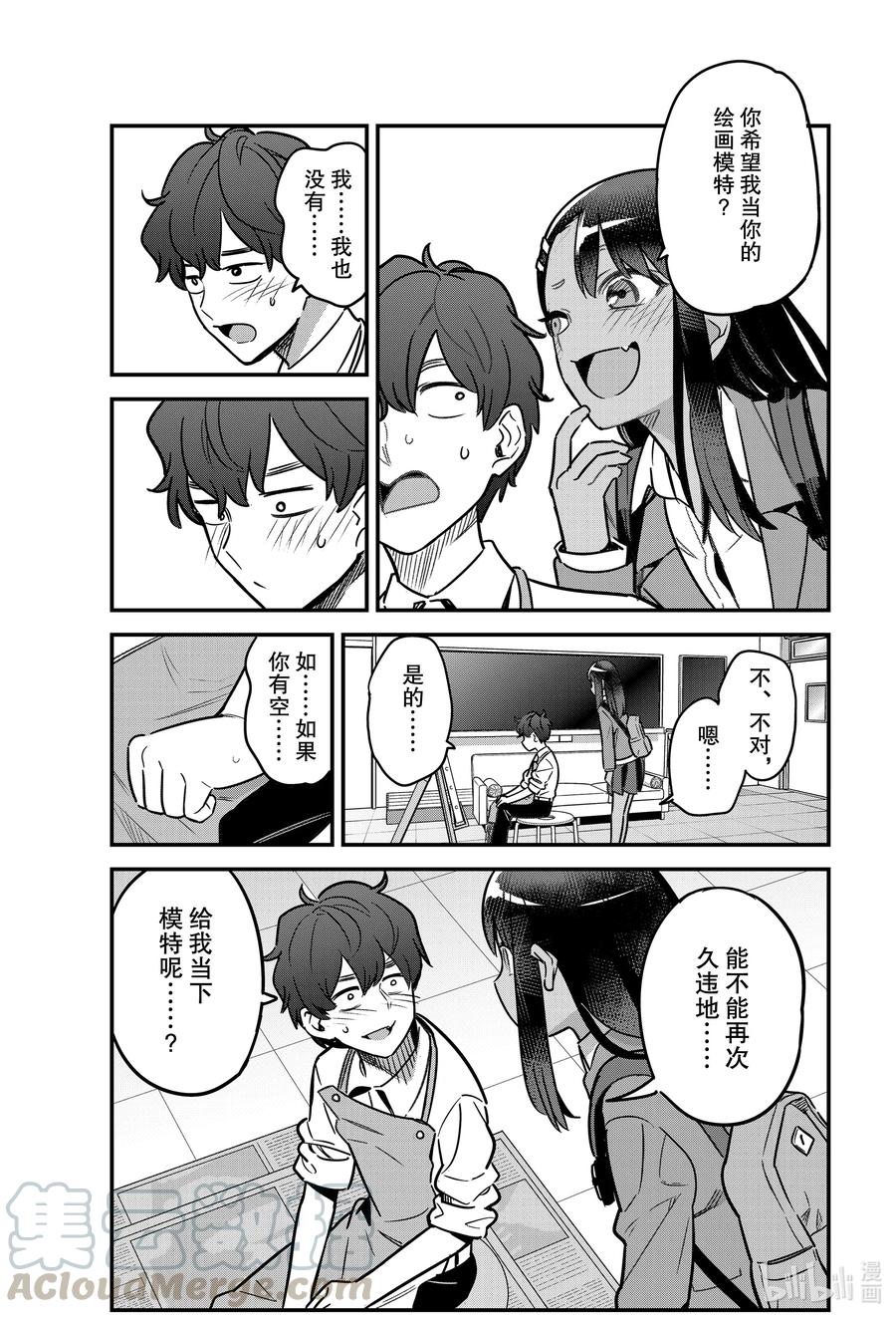 82 来吧！你怎么说啊！前辈！4