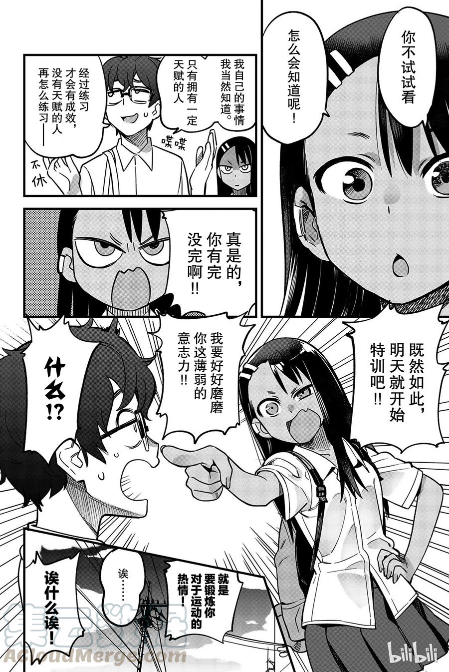 30 我都看见了哦，前辈……3