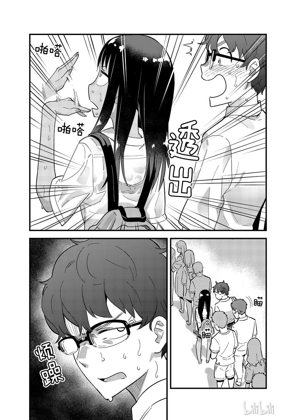 20 谢啦，前辈……4