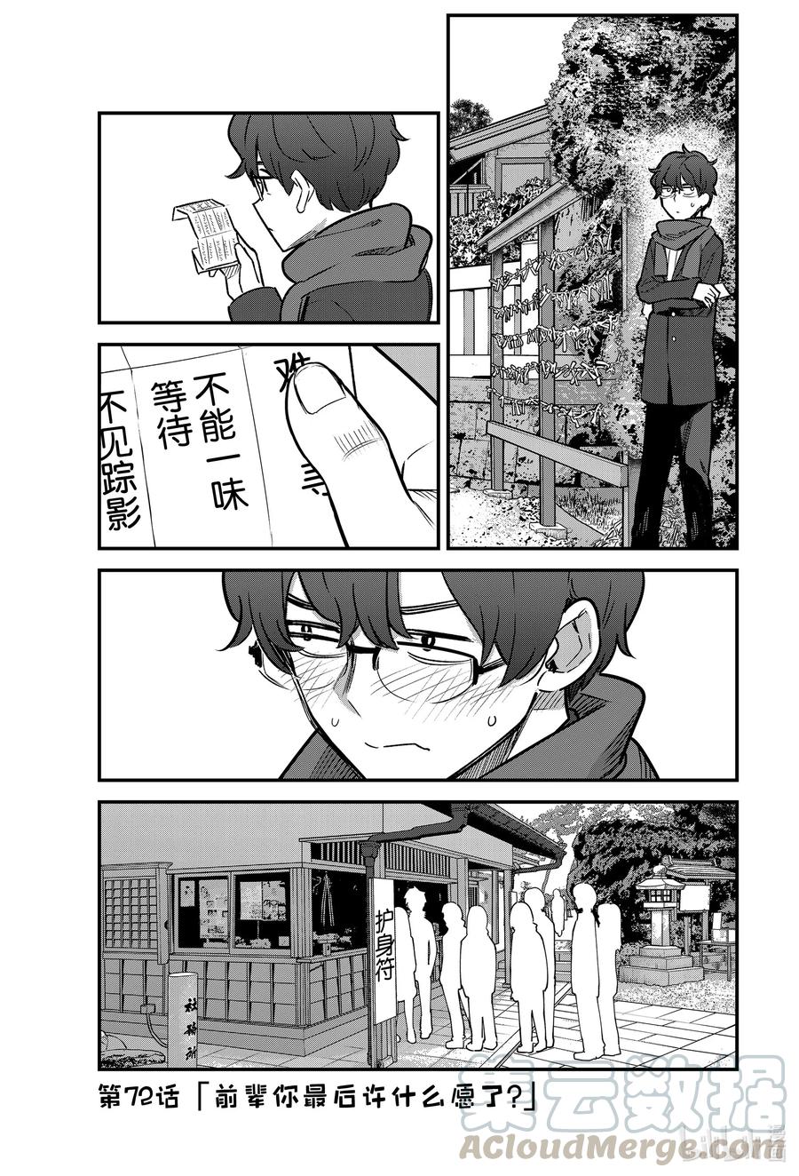 72 前辈你最后许什么愿了？0